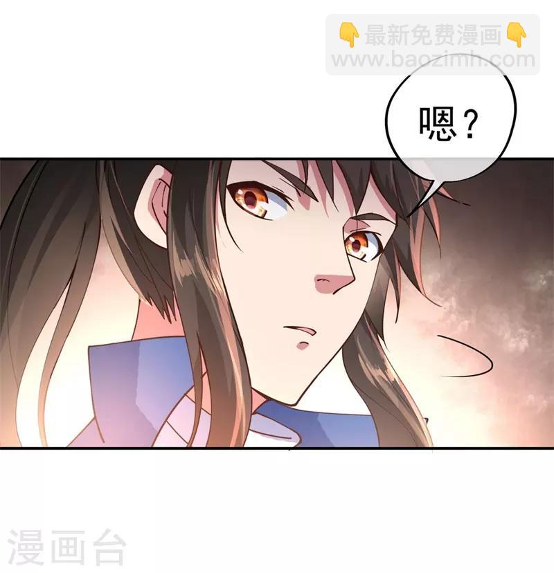 🍴绝世战魂 第99话 异宝殿 第16页