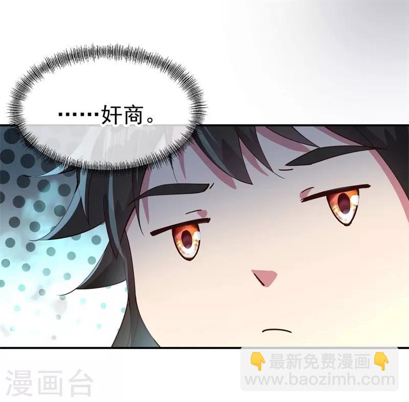 🍴绝世战魂 第99话 异宝殿 第19页