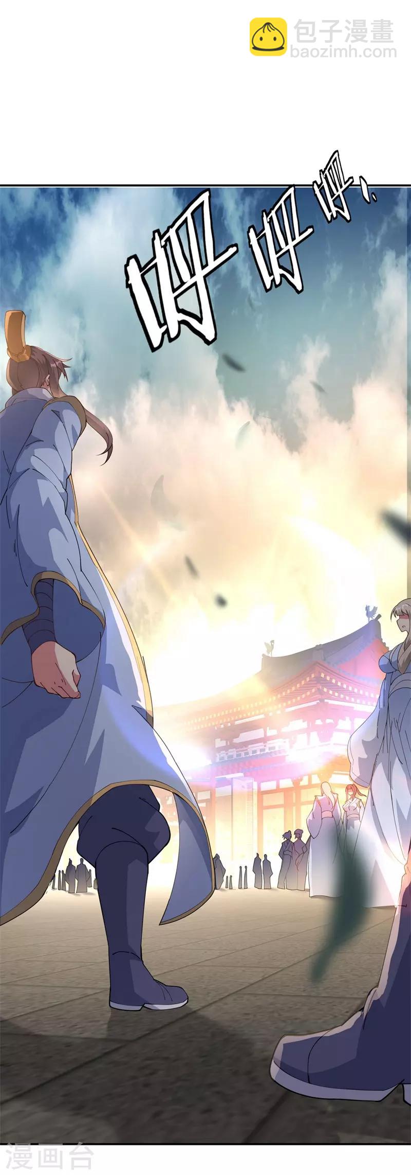 🍴绝世战魂 第99话 异宝殿 第2页