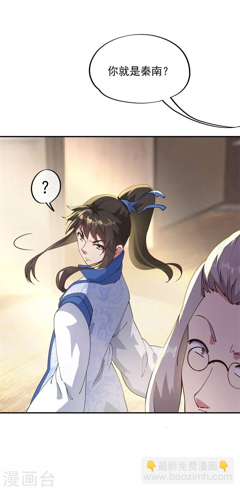 🍴绝世战魂 第99话 异宝殿 第28页