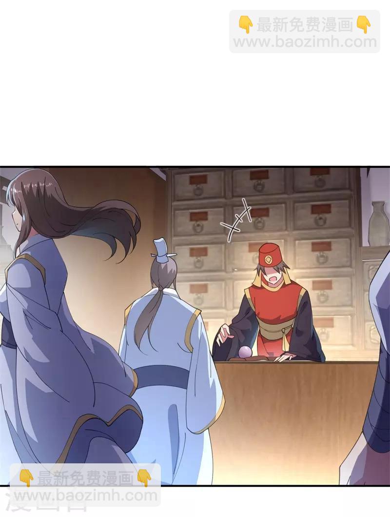 🍴绝世战魂 第99话 异宝殿 第6页