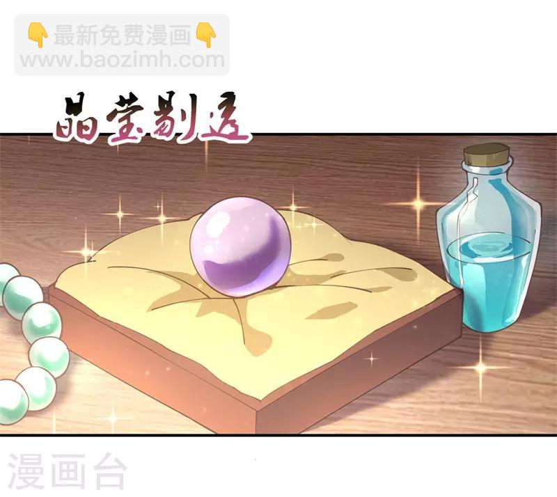 🍴绝世战魂 第99话 异宝殿 第7页