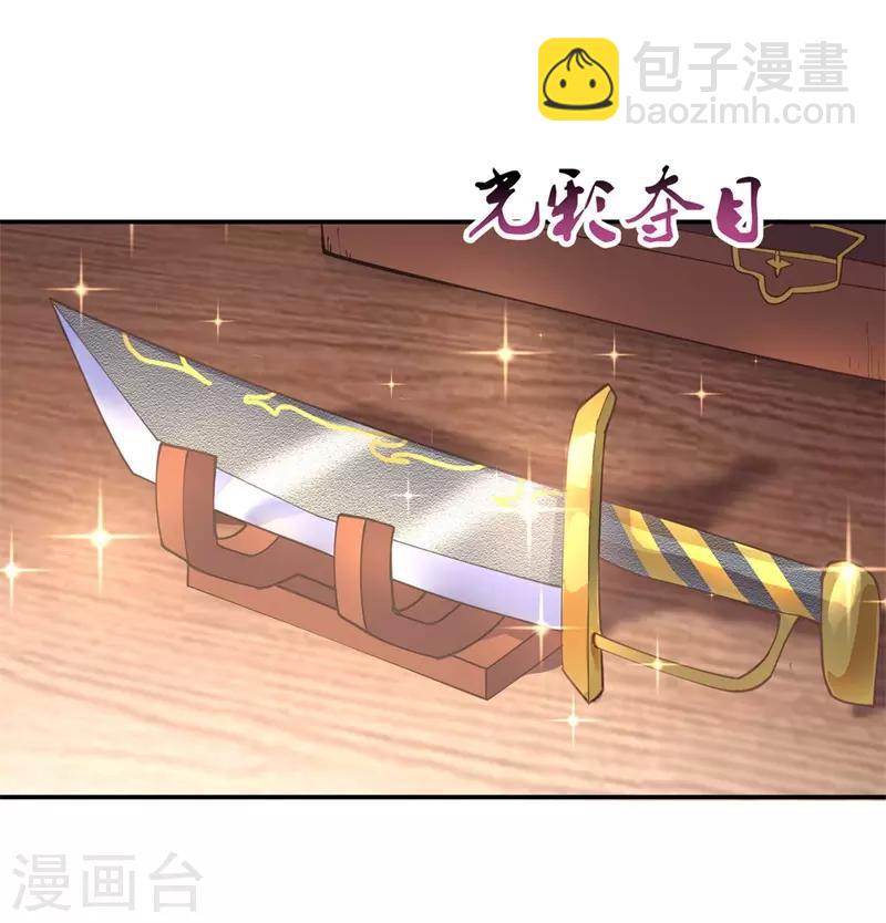 🍴绝世战魂 第99话 异宝殿 第8页