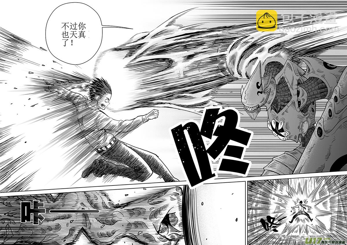 🍴绝望之境 第十四回 第15页