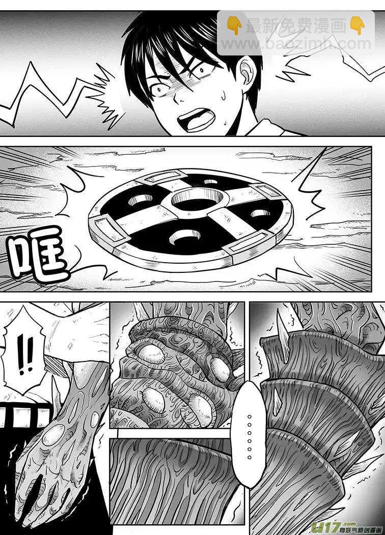 🍴绝望之境 第十六回 第13页