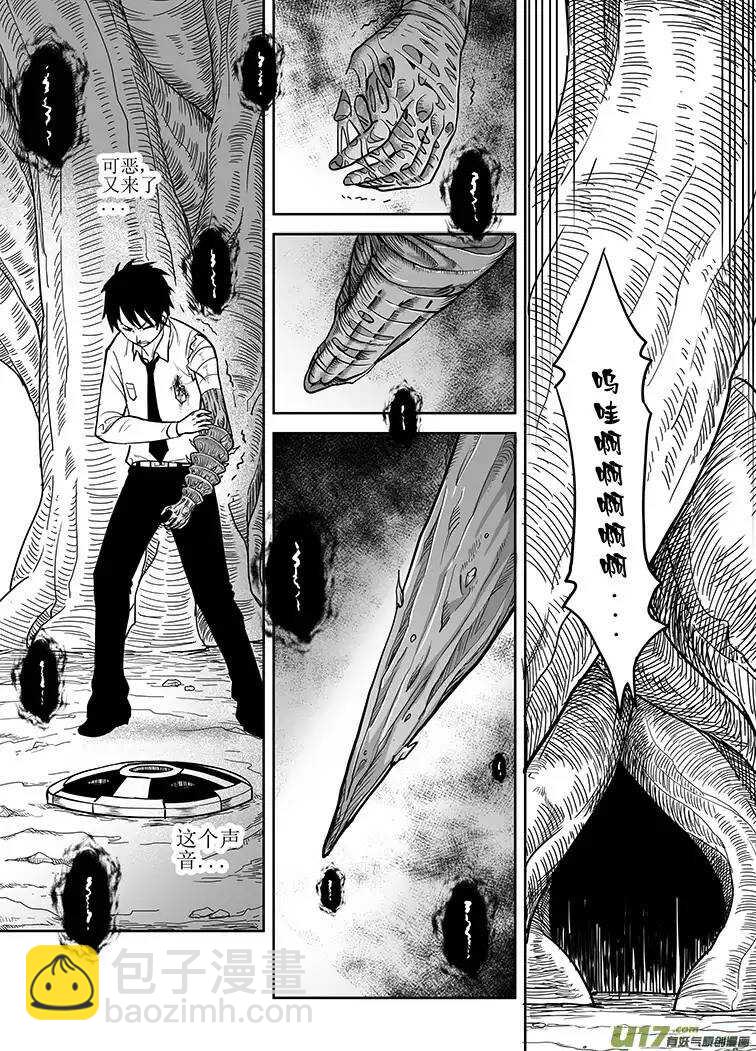 🍴绝望之境 第十六回 第14页