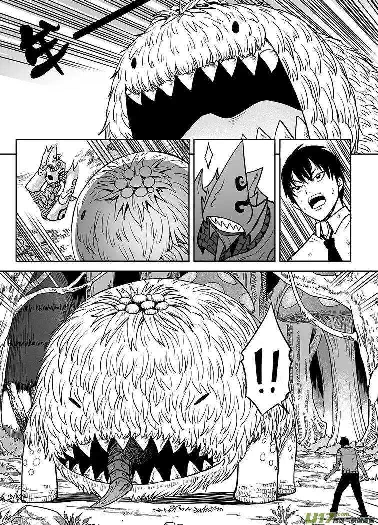 🍴绝望之境 第十六回 第2页