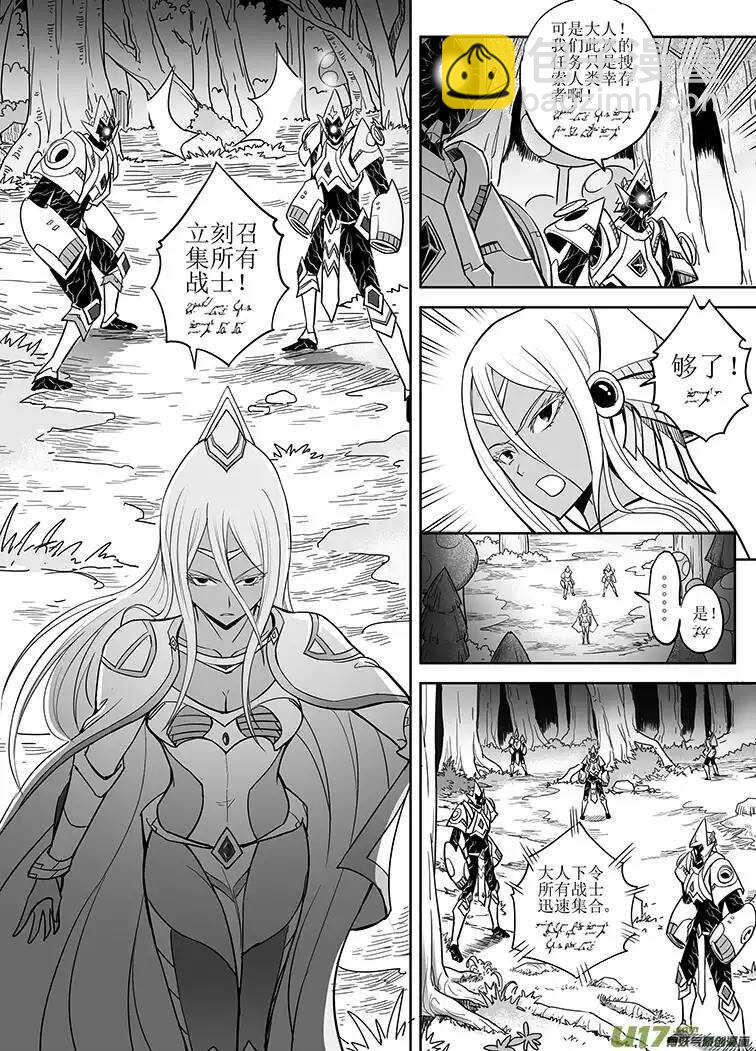 🍴绝望之境 第十六回 第6页