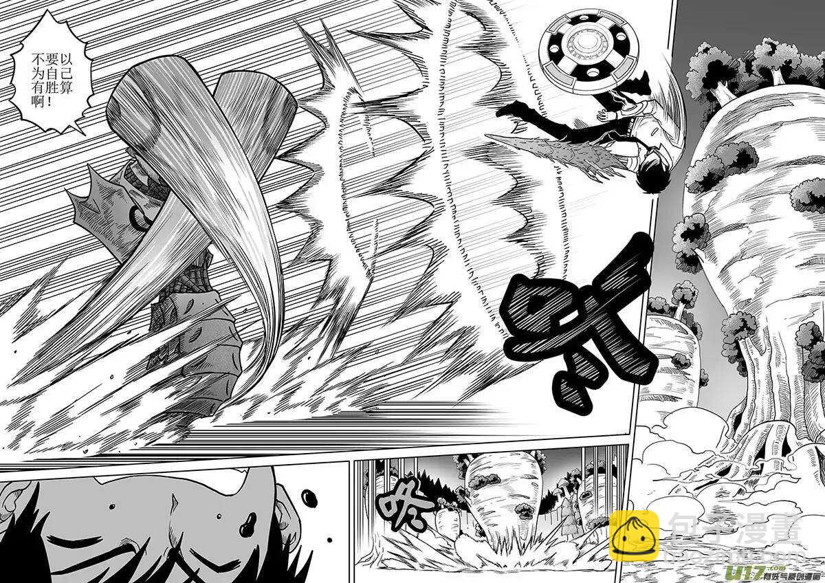 🍴绝望之境 第十八回 第8页
