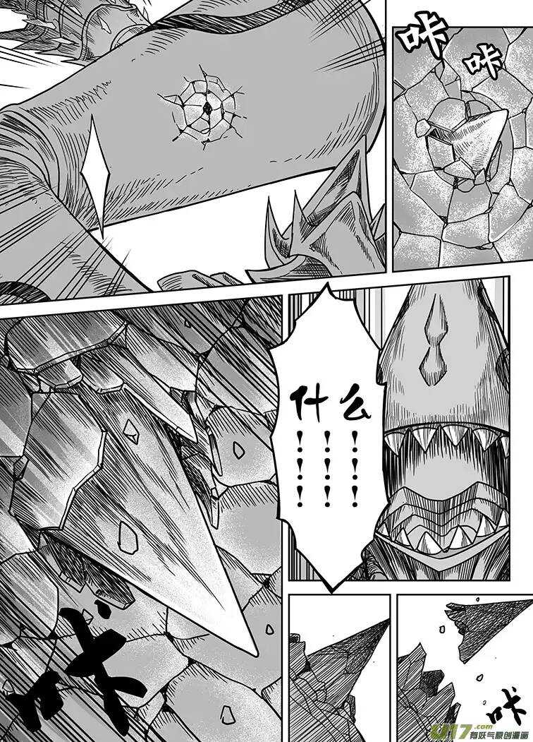 🍴绝望之境 第二十三回 第13页