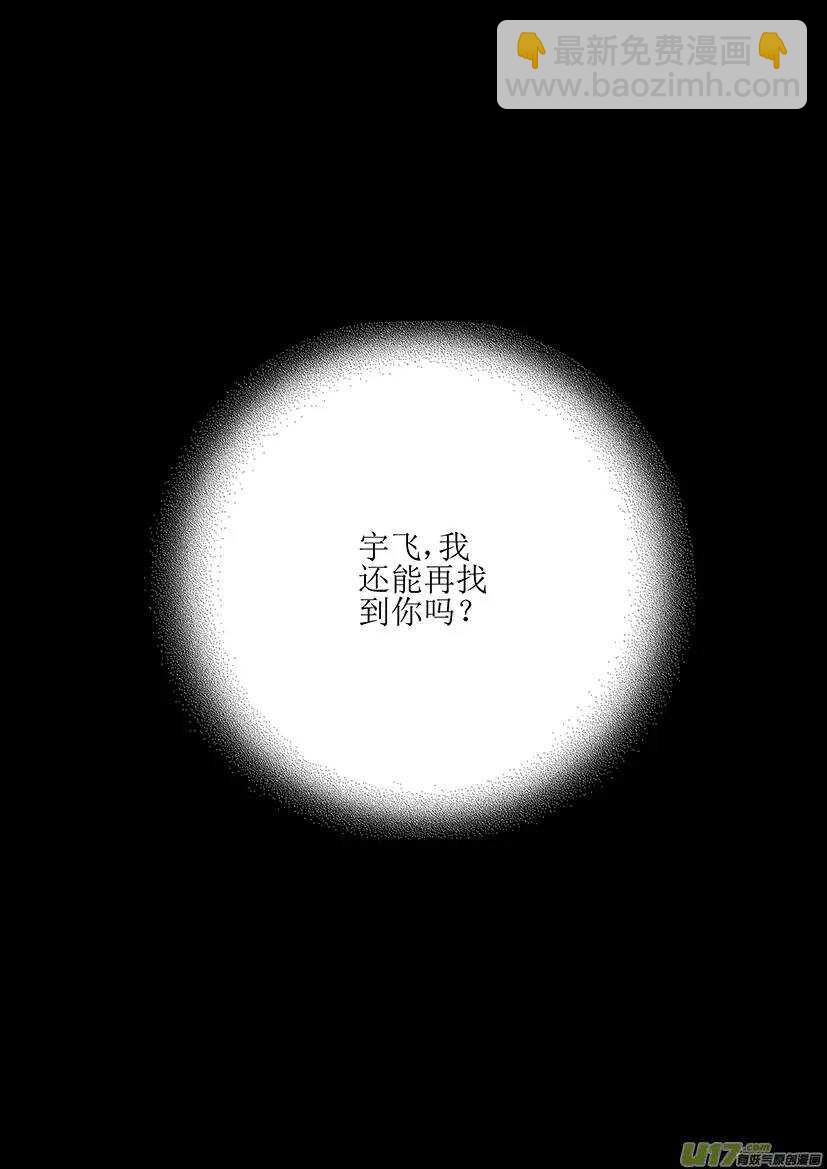 🍴绝望之境 第二十五回 第14页