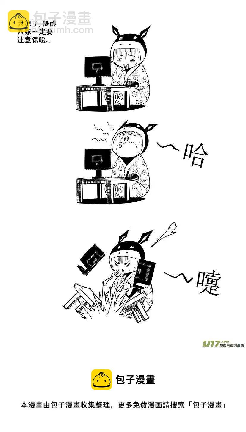 🍴绝望之境 第二十五回 第18页