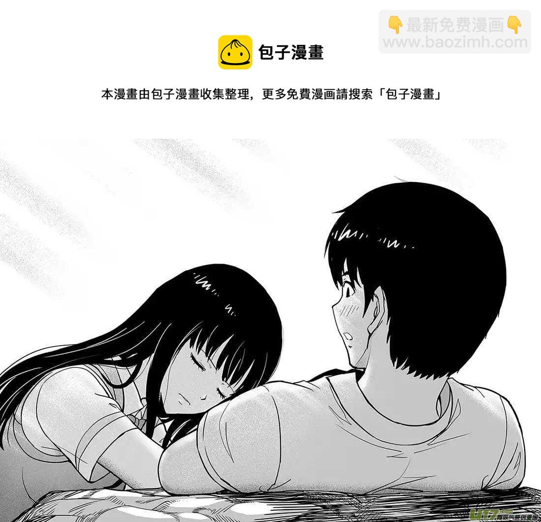 🍴绝望之境 第二十九回 第11页