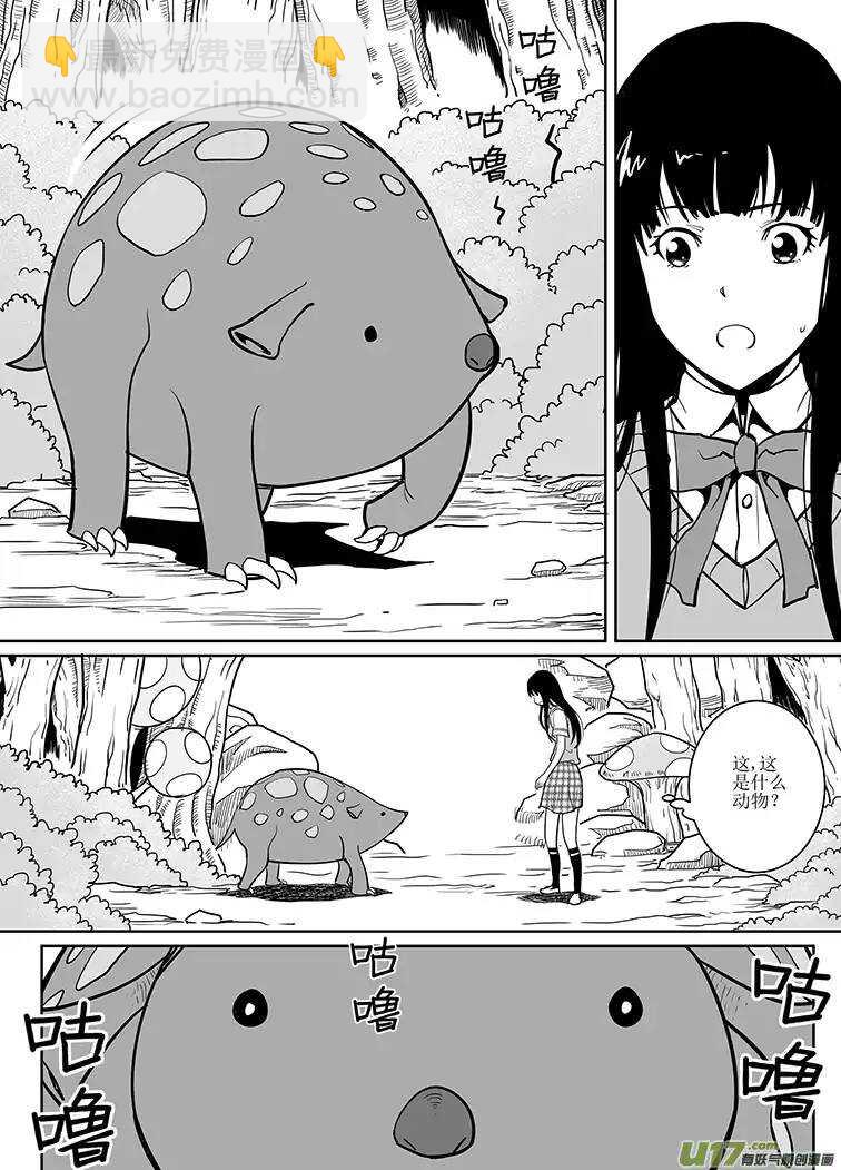 🍴绝望之境 第二十九回 第17页
