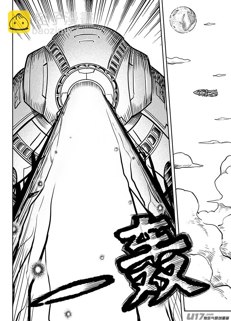 🍴绝望之境 第四回 第7页