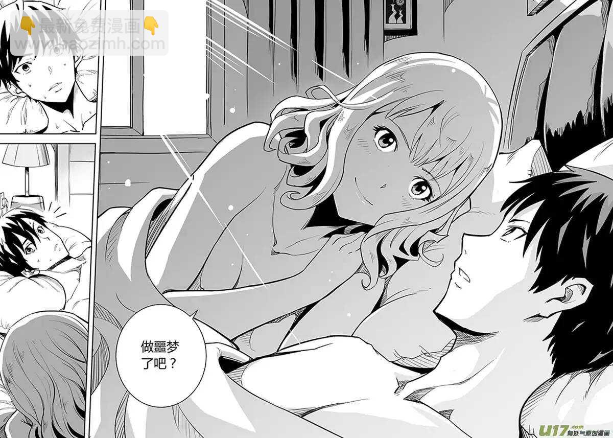 🍴绝望之境 第三十七回 第13页