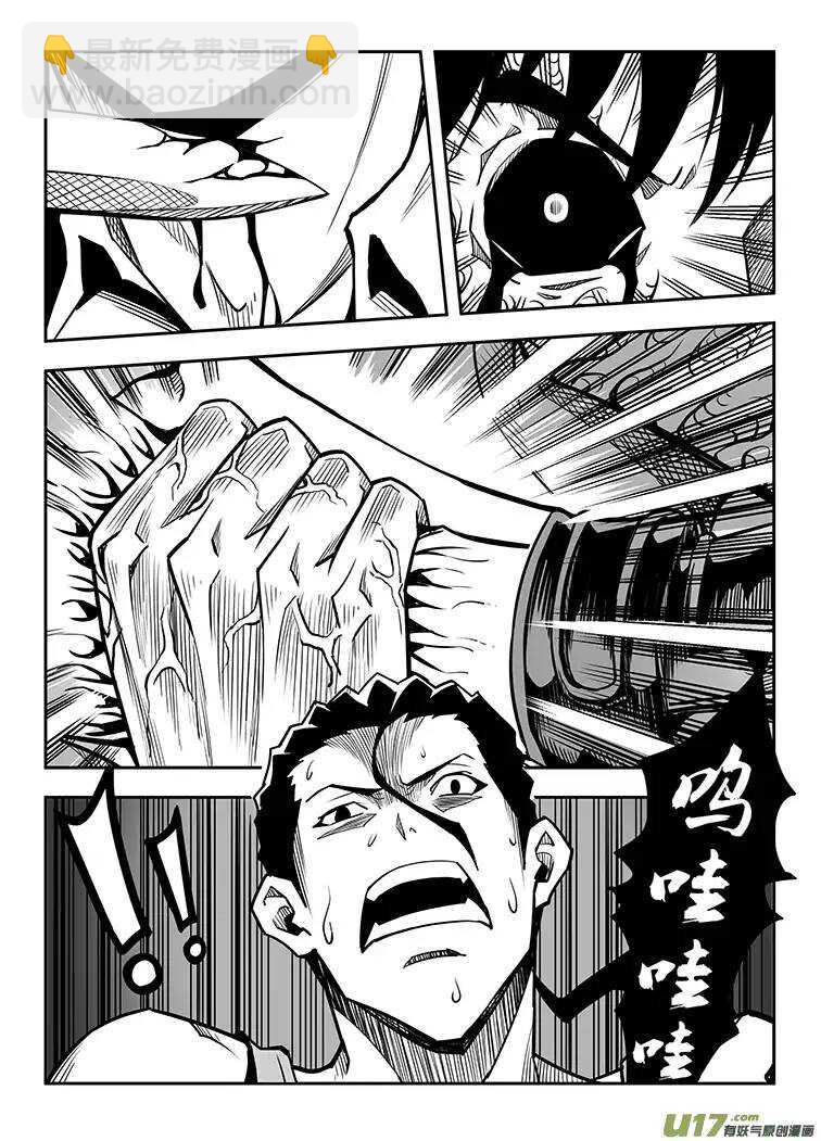🍴绝望之境 第三十九回 第10页