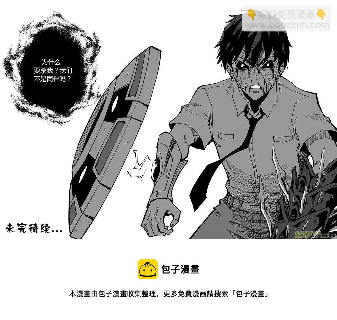 🍴绝望之境 第三十九回 第13页