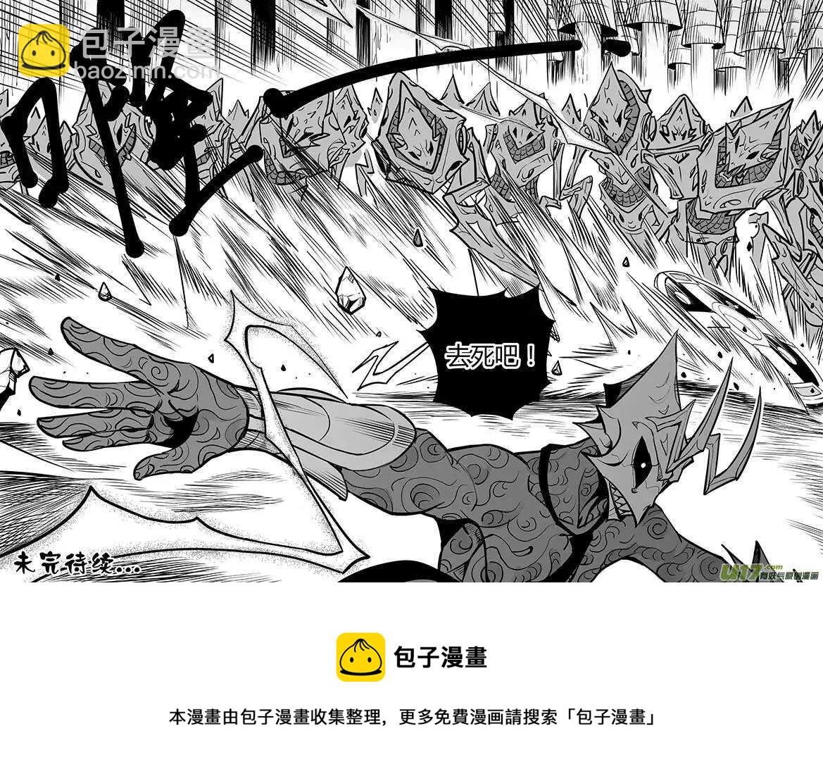 🍴绝望之境 第四十四回 第12页