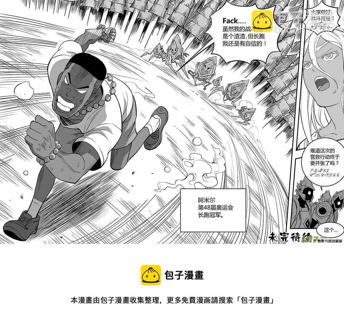 🍴绝望之境 第四十六回 第12页