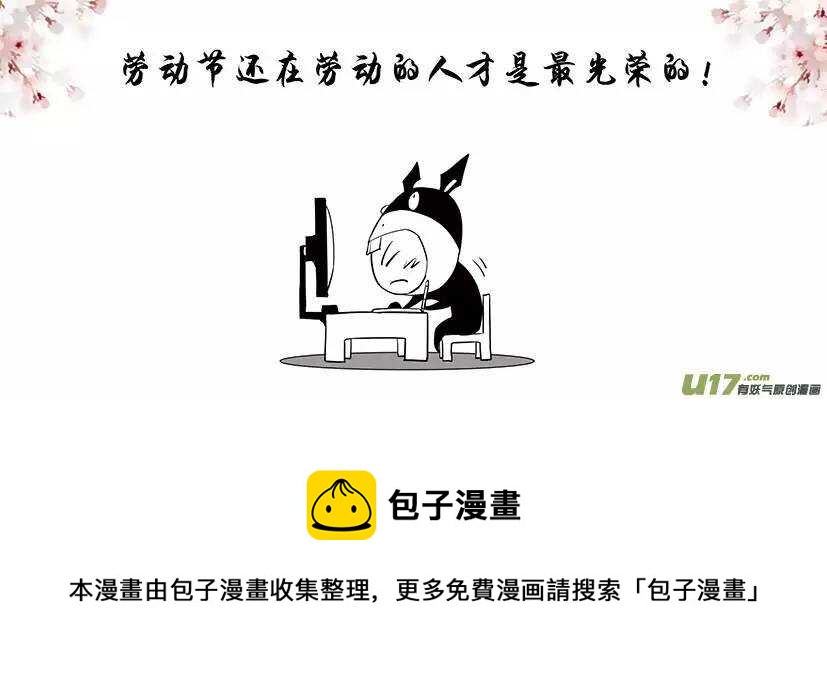 🍴绝望之境 第四十八回 第11页