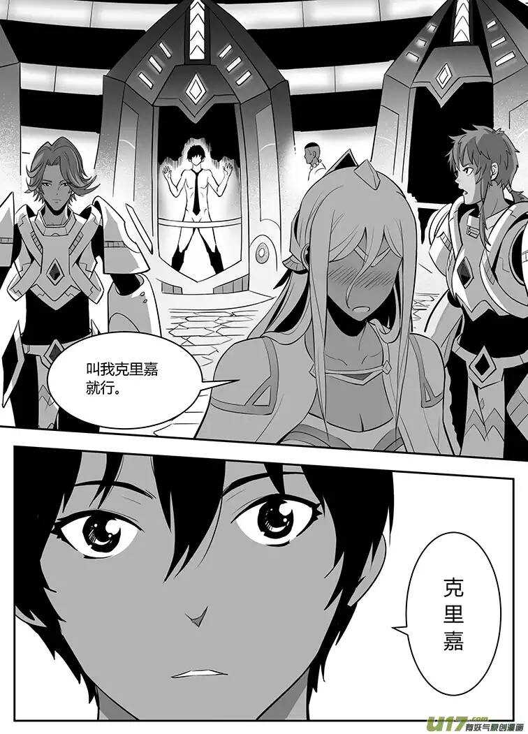 🍴绝望之境 第四十八回 第7页