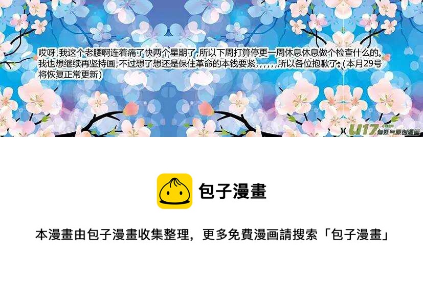 🍴绝望之境 第五十回 第12页