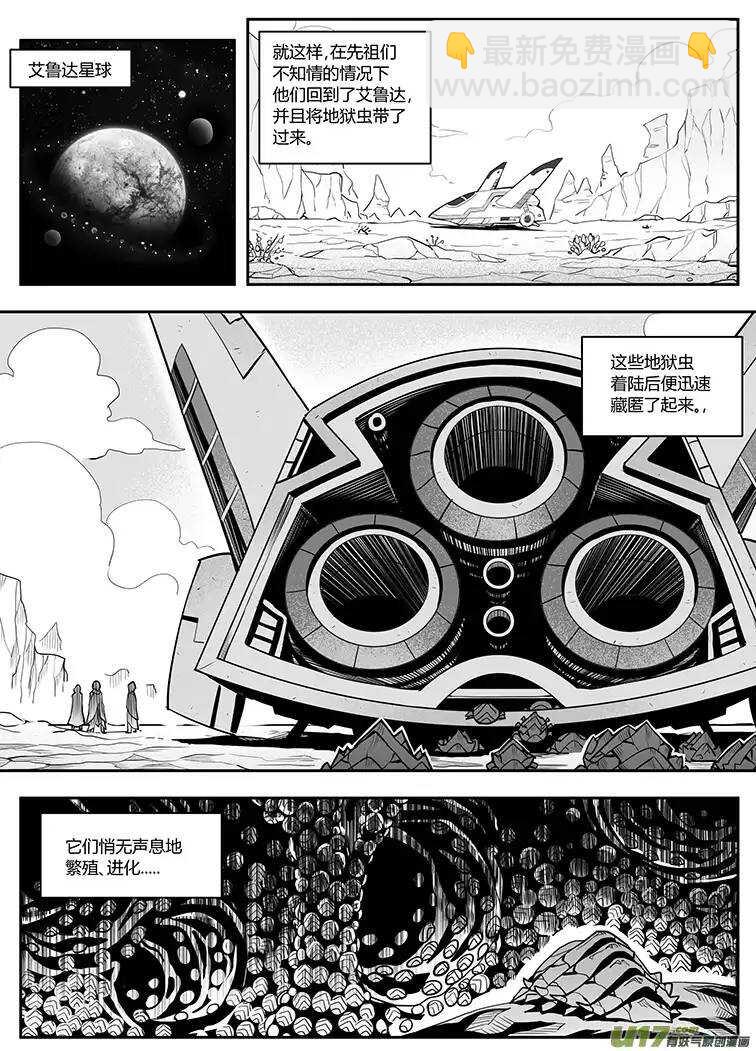 🍴绝望之境 第五十回 第5页