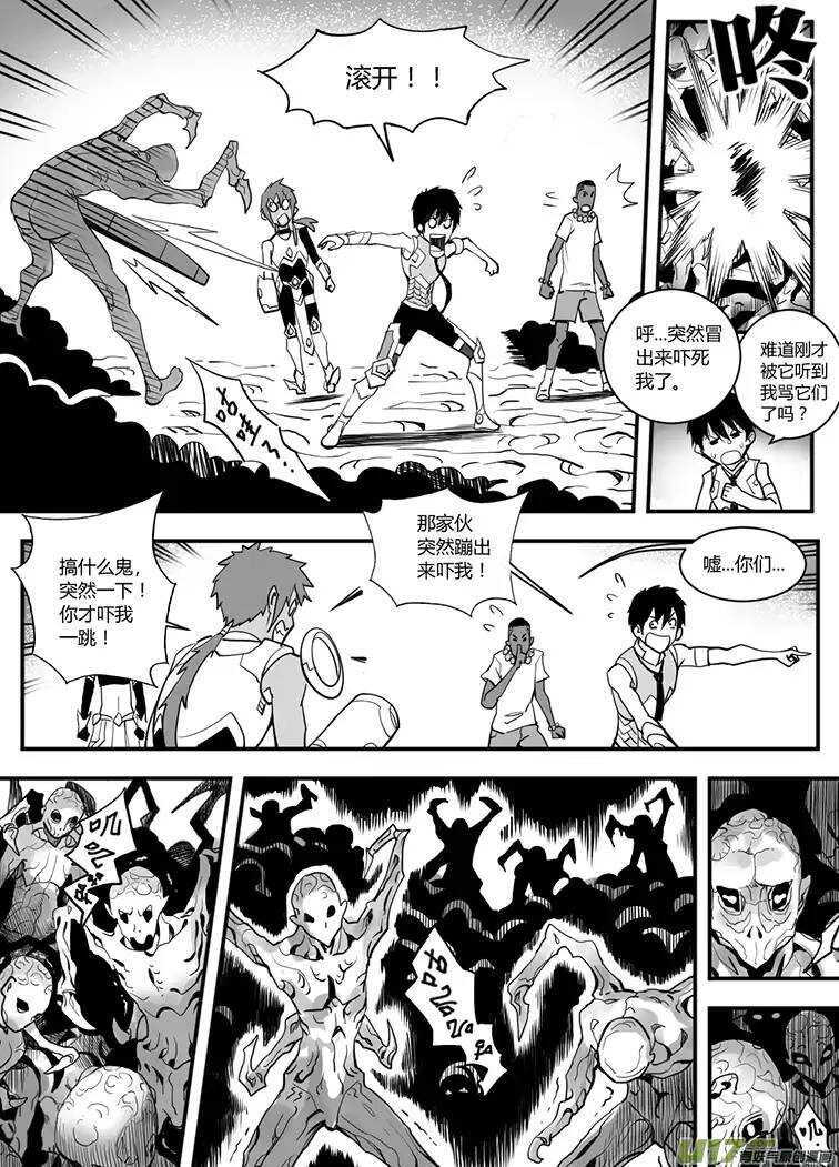 🍴绝望之境 第五十二回 第10页