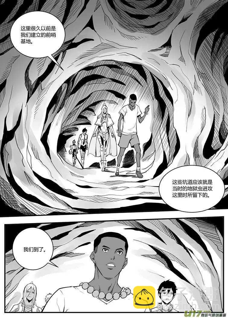🍴绝望之境 第五十二回 第5页