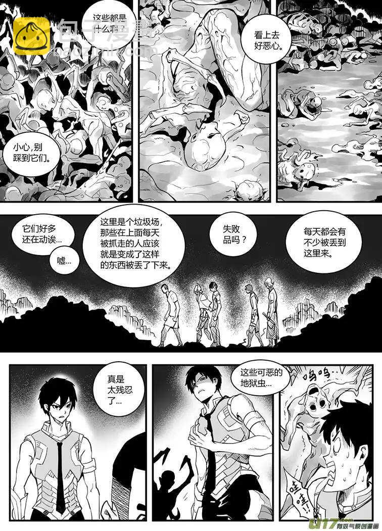 🍴绝望之境 第五十二回 第9页