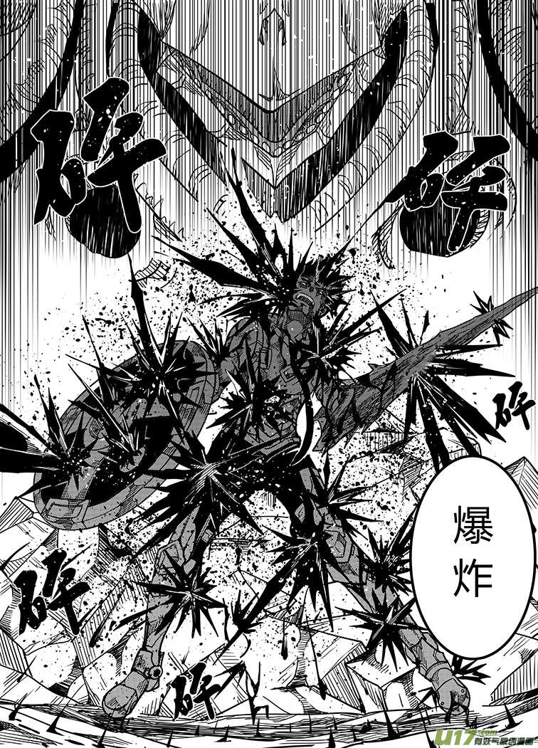 🍴绝望之境 第六十二回（上） 第2页