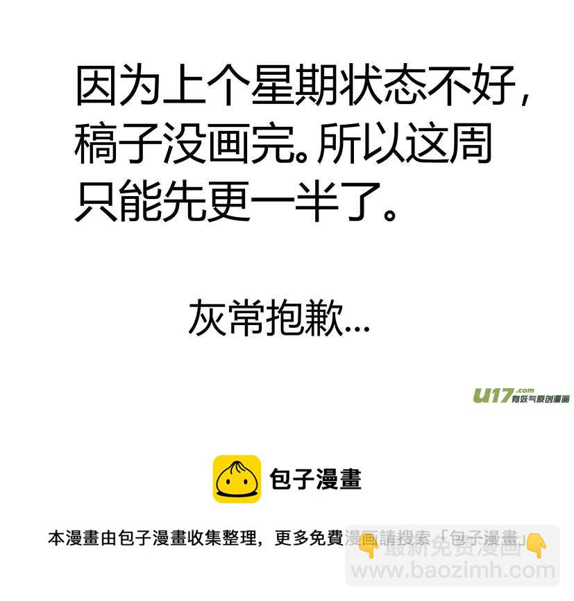🍴绝望之境 第六十二回（上） 第9页