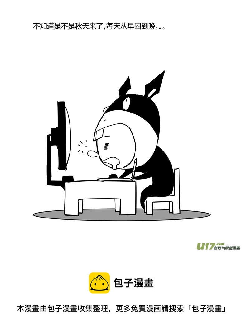 🍴绝望之境 第六十三回（上） 第15页