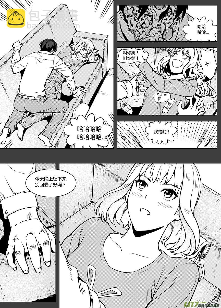 🍴绝望之境 第六十三回（上） 第6页