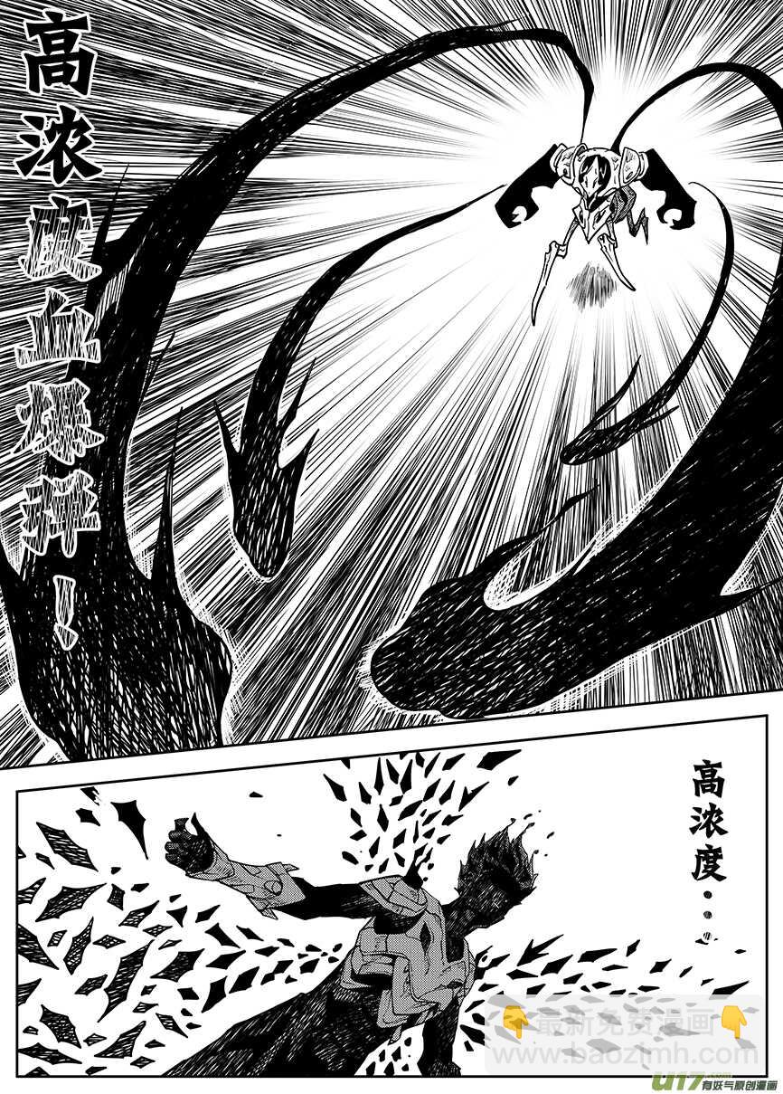 🍴绝望之境 第六十五回（上） 第10页