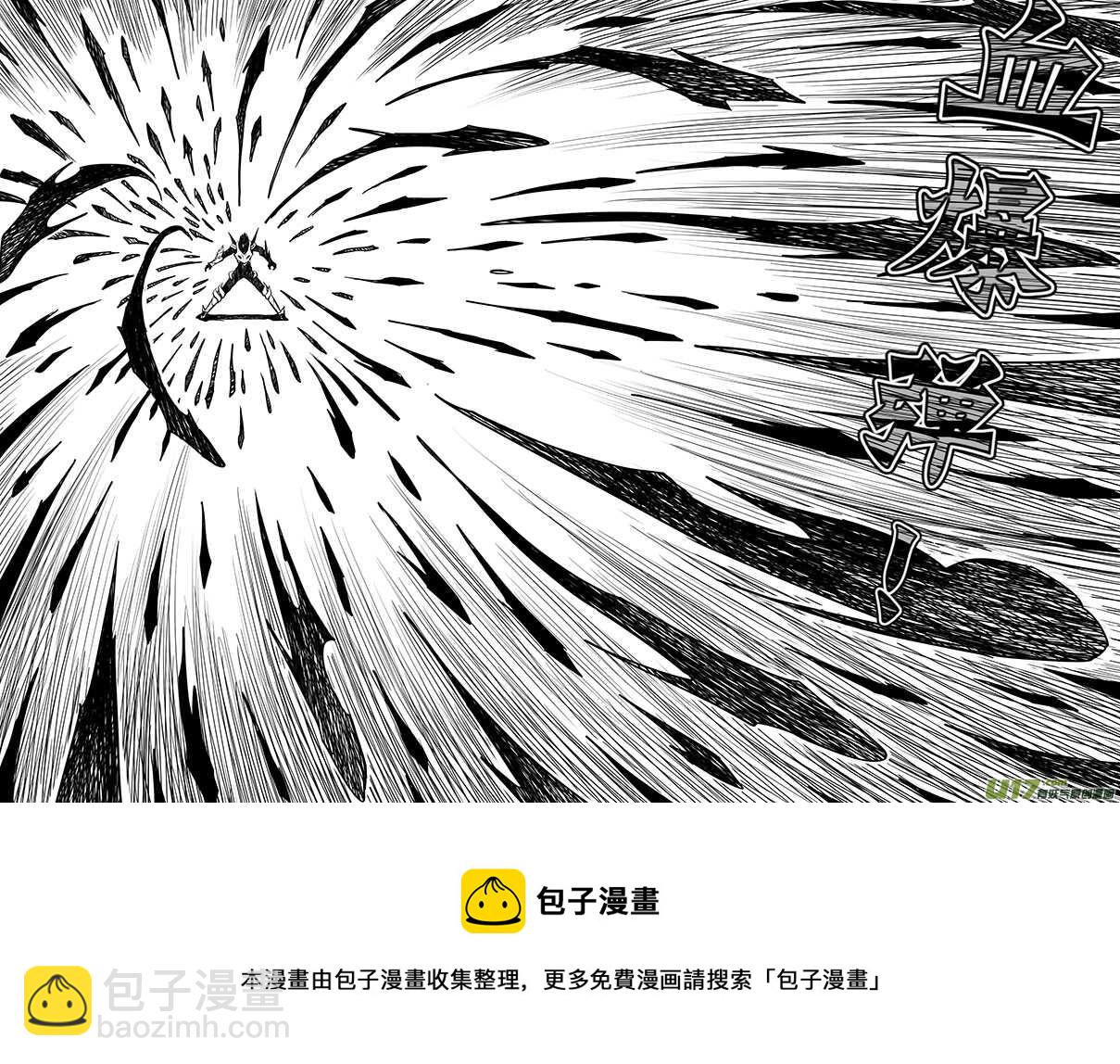 🍴绝望之境 第六十五回（上） 第11页