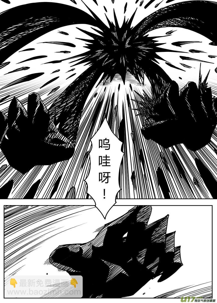 🍴绝望之境 第六十五回（上） 第13页