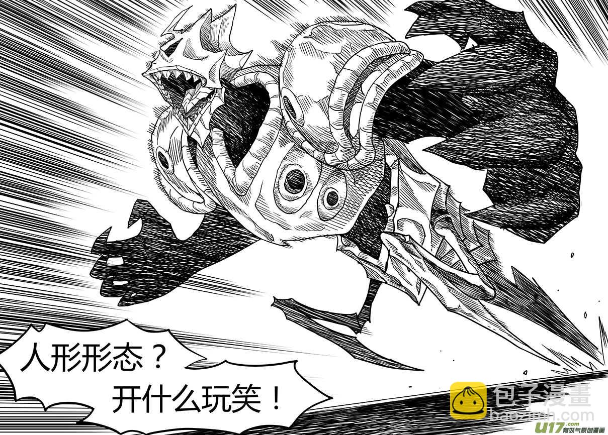 🍴绝望之境 第六十五回（上） 第9页