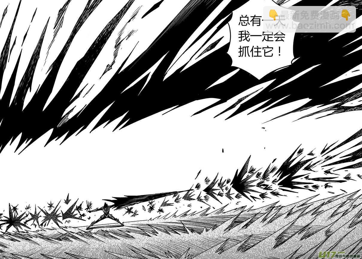 🍴绝望之境 第六十五回（下） 第6页