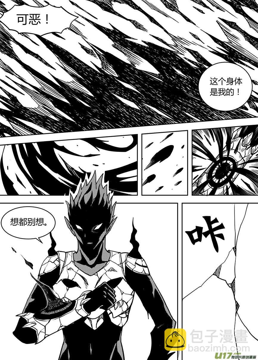 🍴绝望之境 第六十五回（下） 第8页