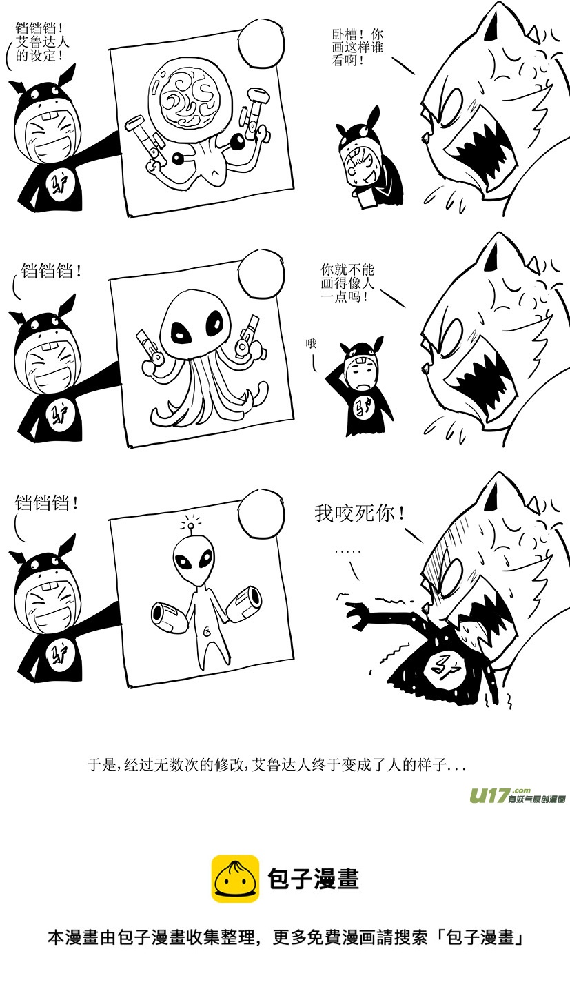 🍴绝望之境 第八回 第15页