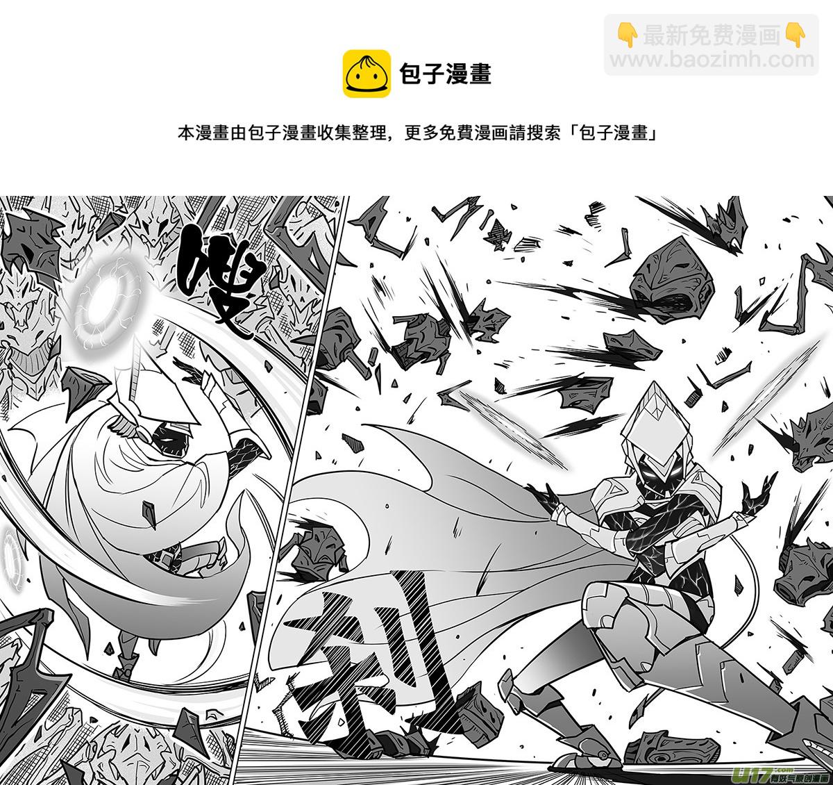 🍴绝望之境 第八回 第9页