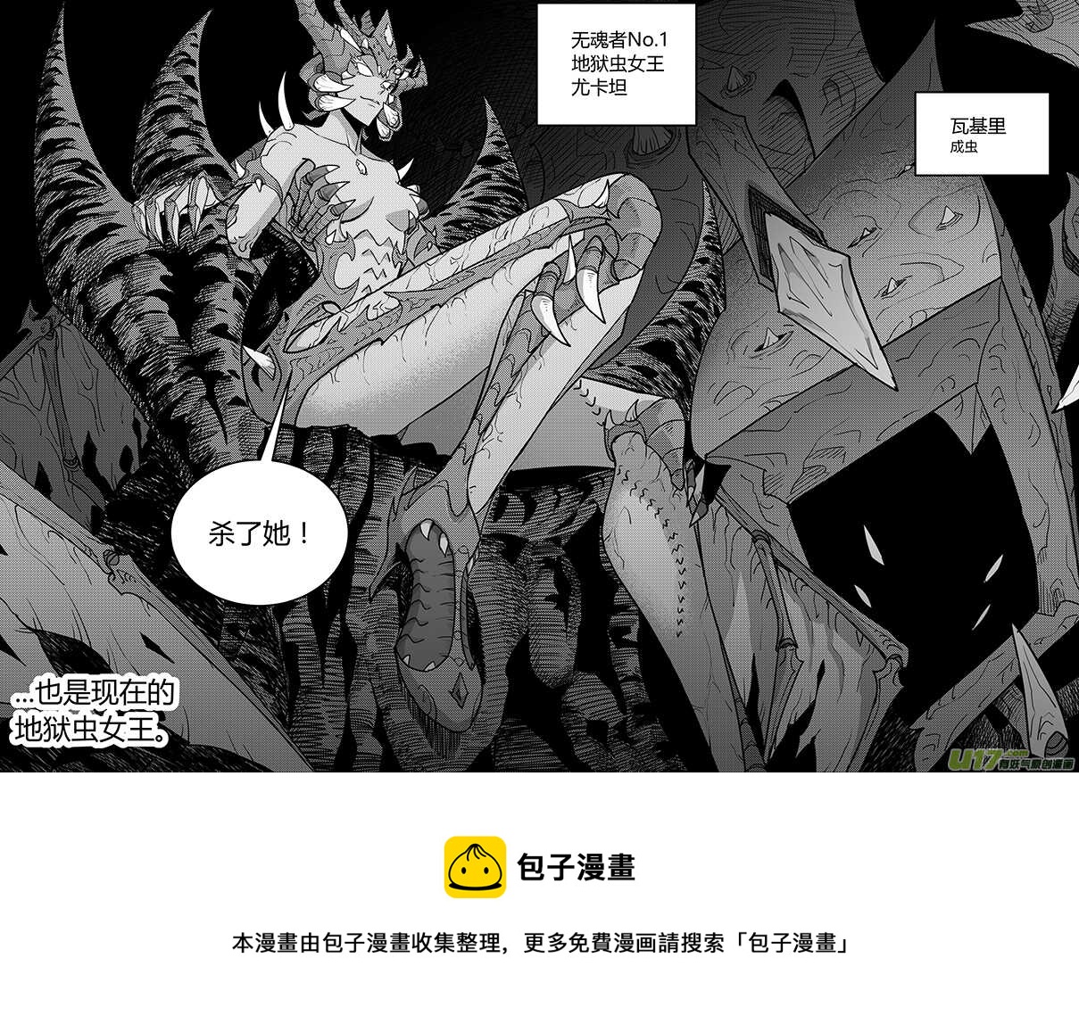 🍴绝望之境 第六十九回 第14页