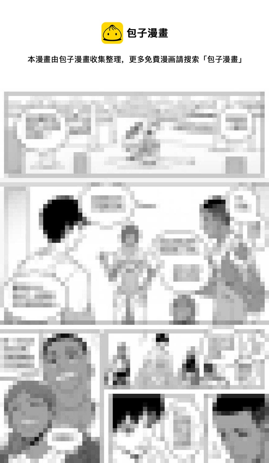 🍴绝望之境 第七十二回 第11页