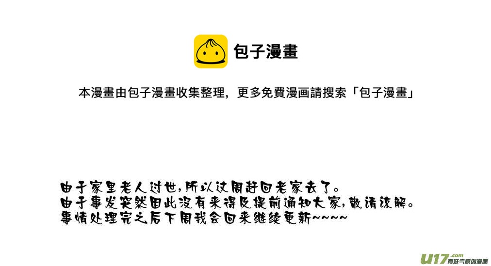 🍴绝望之境 通知 第1页