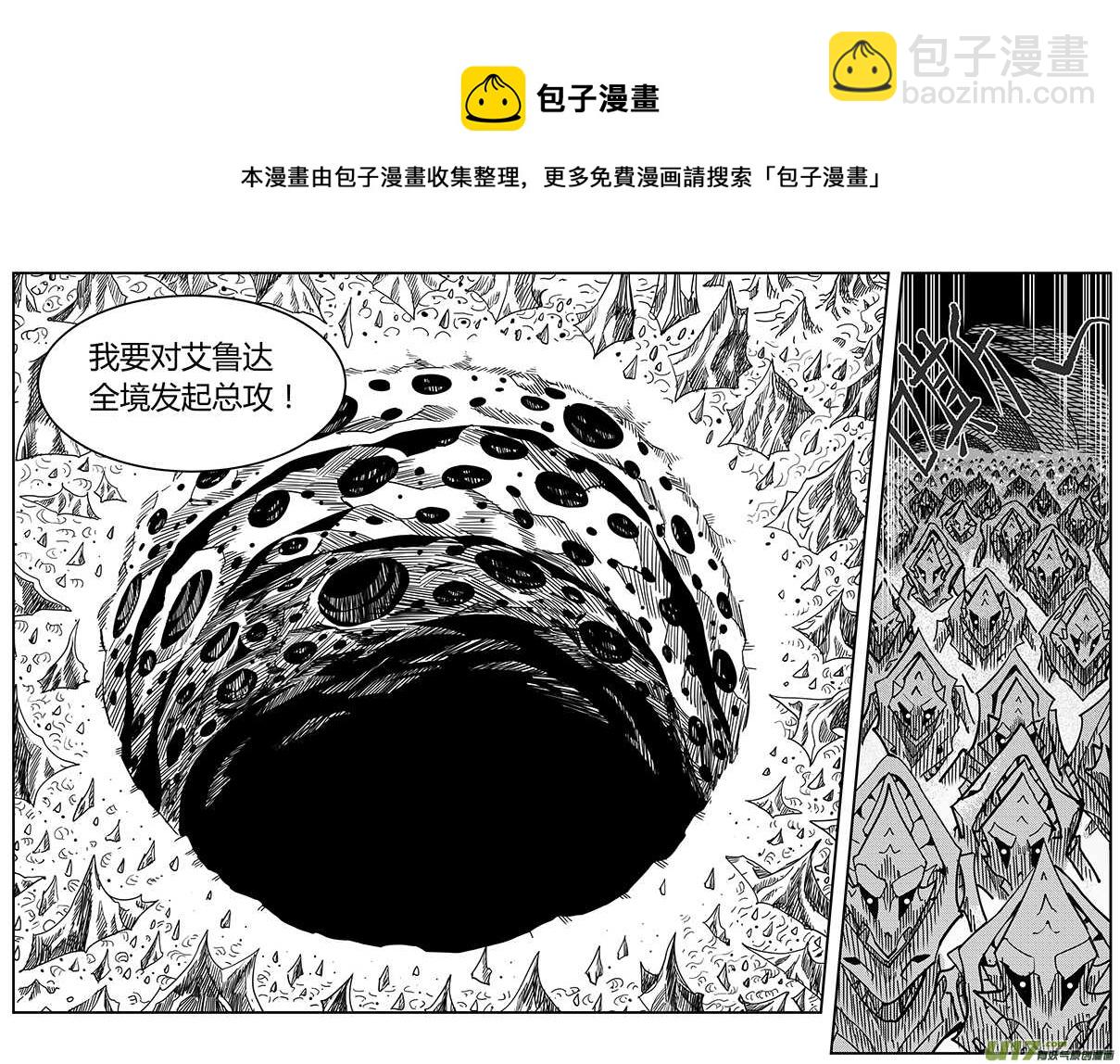 🍴绝望之境 第七十八回 第11页