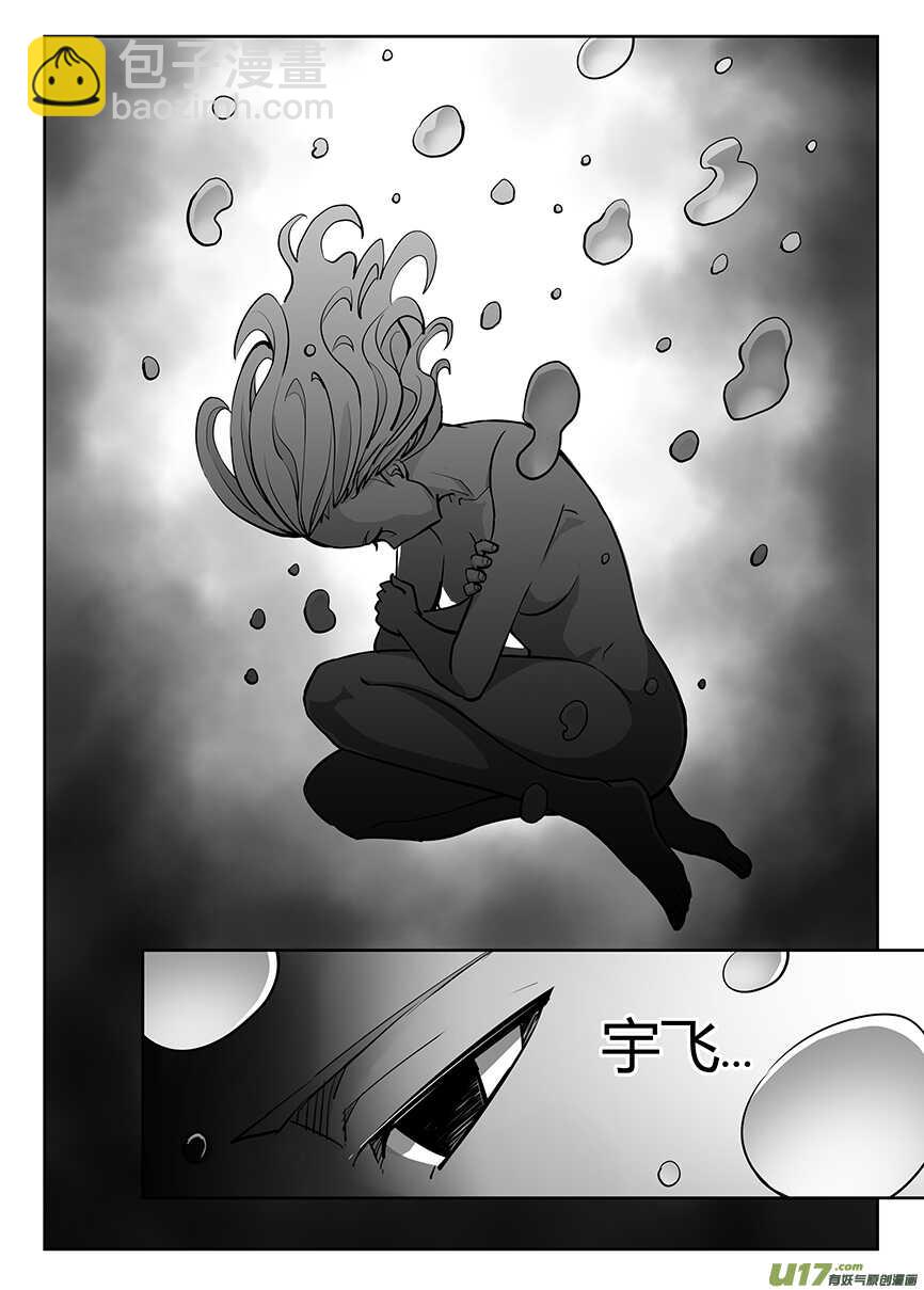🍴绝望之境 第八十二回 第13页
