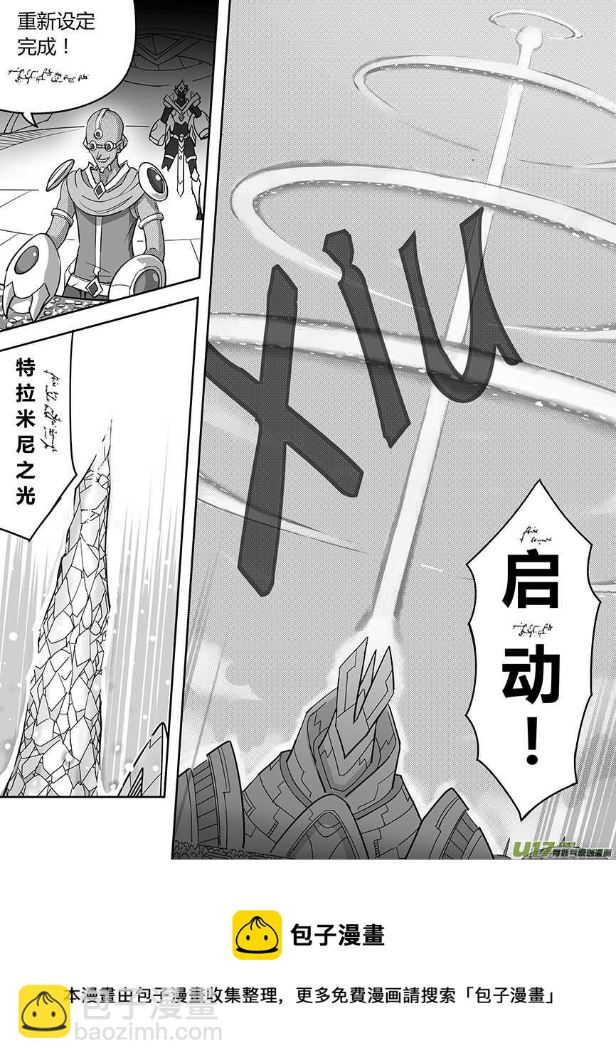 🍴绝望之境 第八十二回 第15页