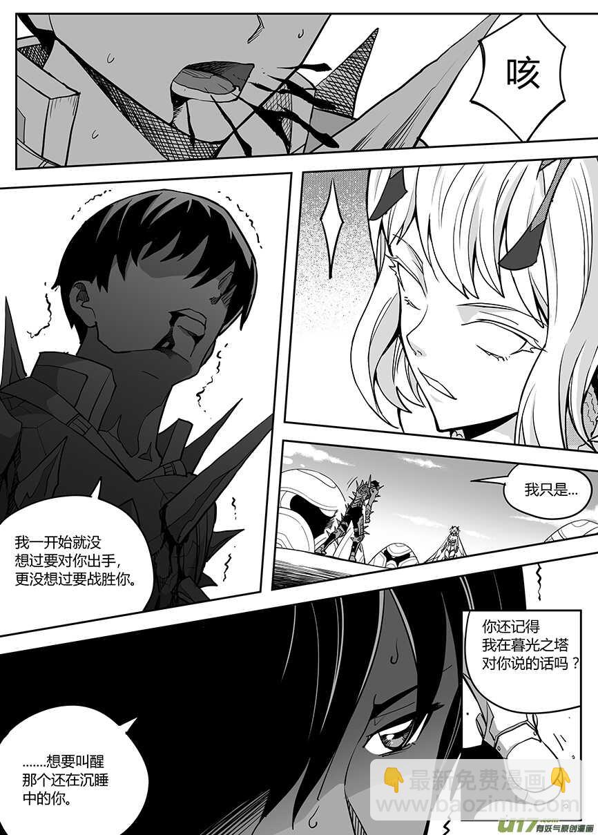🍴绝望之境 第八十二回 第4页